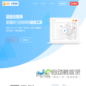 超级定制师