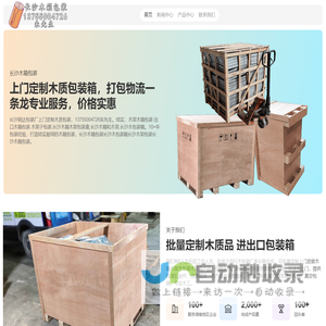长沙木箱包装