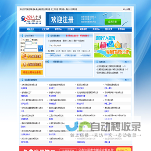 929人才网
