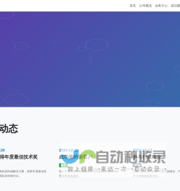 永州易数科技
