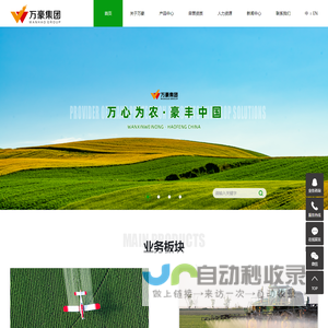 山东万豪集团