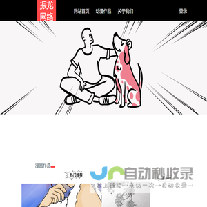 振龙<font color='#ff7200'>小说</font>