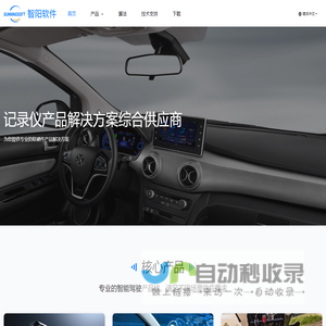 深圳市智阳软件有限公司