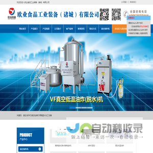 VF低温脱水设备