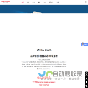 宁波优合传美广告传播有限公司