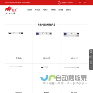 浙江蛮厨节能科技有限公司