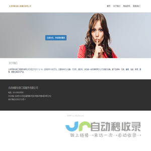 北京网联安装工程服务有限公司