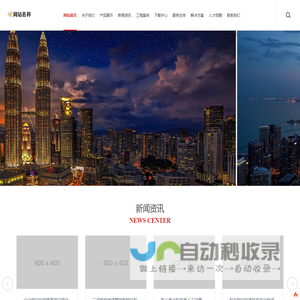网络商家助手
