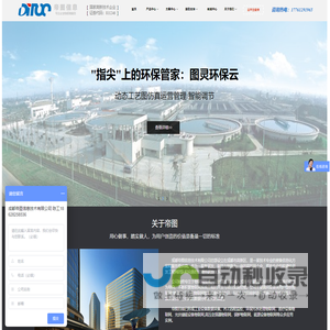 成都帝图信息技术有限公司
