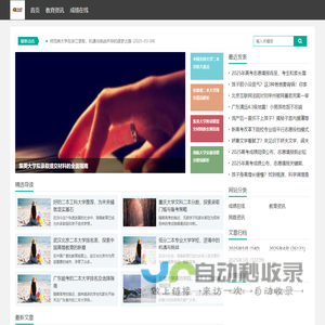 晓晨成绩网