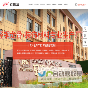 武汉轻钢龙骨批发
