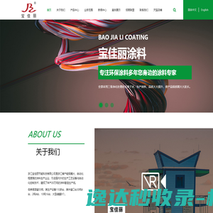 浙江宝佳丽节能科技有限公司