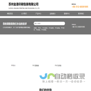 苏州印刷