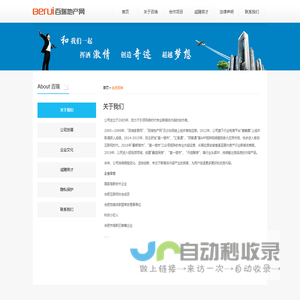 关于我们