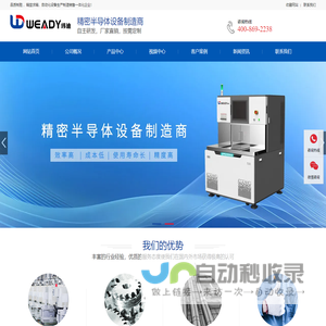 深圳市纬迪科技有限公司