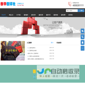日语翻译公司