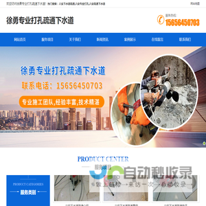 六安下水道疏通