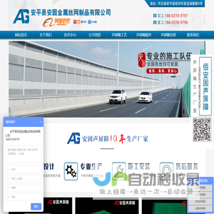 声屏障价格