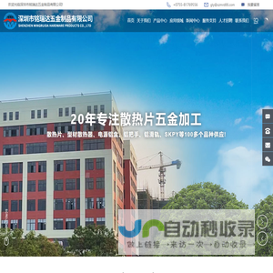 深圳市铭瑞达五金制品有限公司