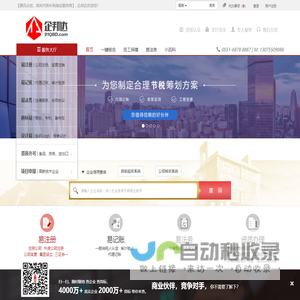 【今税控股