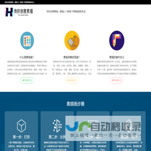 我的创意素描