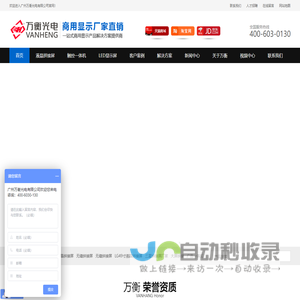无缝拼接屏
