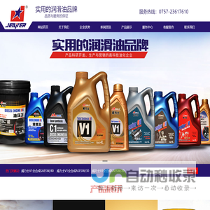 广东顺德奇力特油化制造有限公司