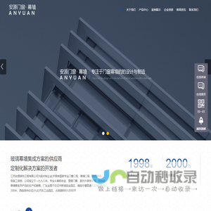 江苏安源装饰工程有限公司