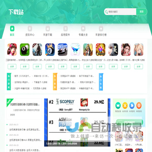 手游下载中心