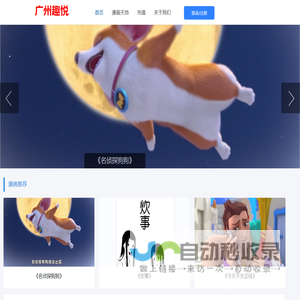 首页