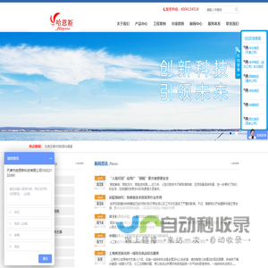 天津市哈恩斯科技有限公司