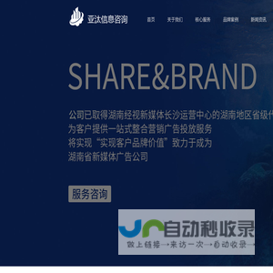 亚汰信息咨询