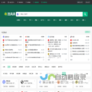 搜满满