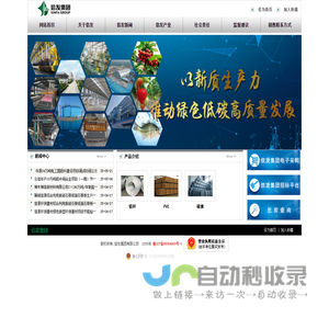 信发集团有限公司