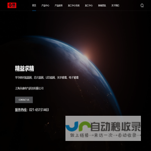 上海永裔电气科技有限公司