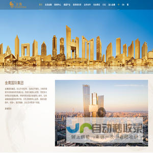南京金鹰国际集团有限公司