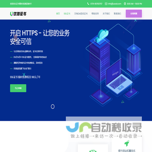 优信证书