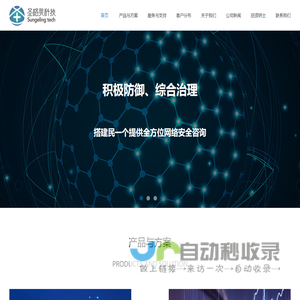 深圳市圣格灵科技有限公司