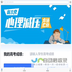 高考志愿填报