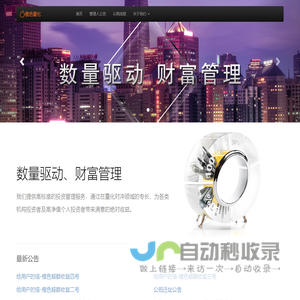 北京橙色印象资产管理有限公司
