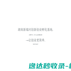 企业帮办