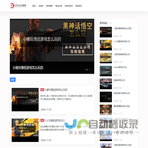 放克点击攻略网