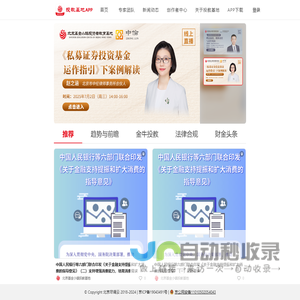 投教基地APP
