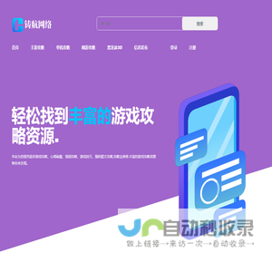 广州铸航网络科技有限公司