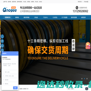 广东热浸镀锌钢卷