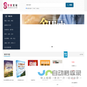 双慧证券书店