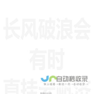 巨兔网络