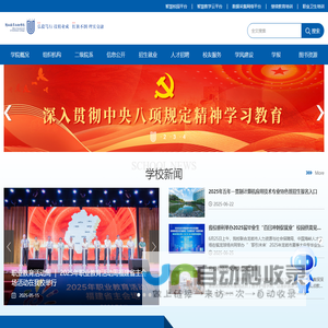 闽西职业技术学院