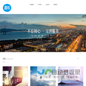 广州嘉和汽车服务有限公司