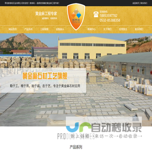 山东黄金麻,山东黄金麻厂家